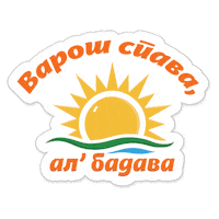 nusicijadaivanjica spavanje nusicijada ivanjica Sticker