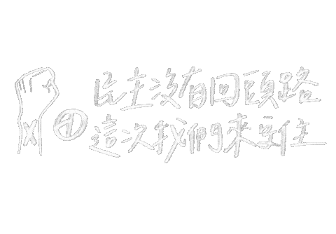 不同意 Sticker
