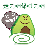 In A Hurry Goodbye Sticker by HeyAvo