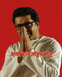 Marathi Manse GIF by HackerMarathi.IN