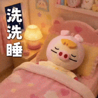 睡 GIF