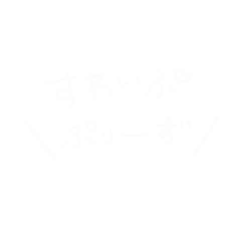 Swipeup すわいぷ Sticker