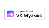 Vkontakte Sticker by VK Team