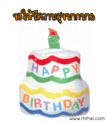 hbd GIF