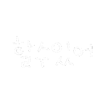 희라야 Sticker