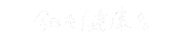 手書き文字 Sticker