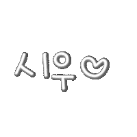 슈슈남매 Sticker