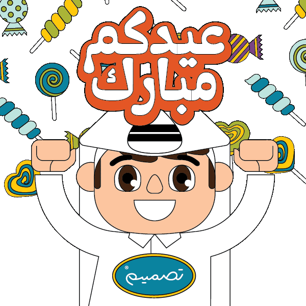 Eid Eid Mubarak Sticker by Tasmeem