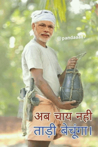 Narendra Modi India GIF