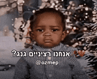 Hebrew GIF