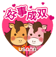 Horse Love Sticker by USANA Regional Asia