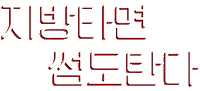 musclejgym gym muscle 머슬제이짐 머슬제이 Sticker