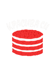 Cake Nom Sticker by nedelya