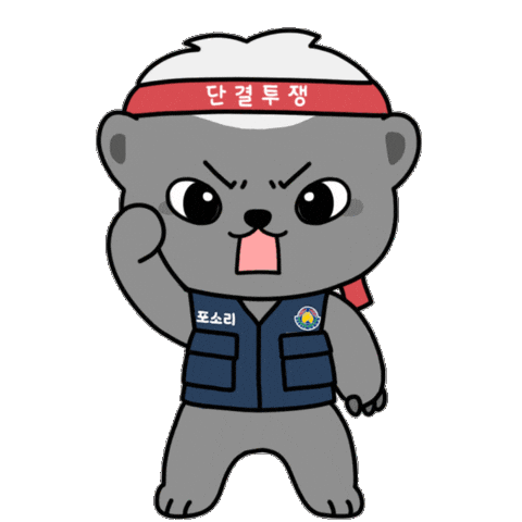 Posco Sticker by 포소리