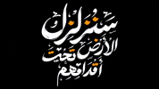 Typography Imam GIF
