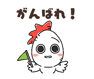 izumofarm giphyupload 応援 たまご がんばれ Sticker