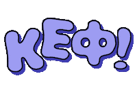 Fun Bg Sticker