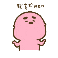 Gif Artist 疊字生物 Sticker by SharkBottom