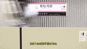 train coming japan GIF