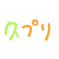 プリクラ Sticker