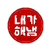 짤 Sticker