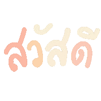 Hello Sticker