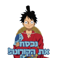 דוכן שיפודן Sticker by StoreShippuden