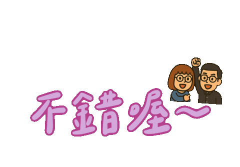 肥哥肥嫂 Sticker