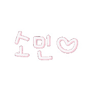 소미니미니 Sticker