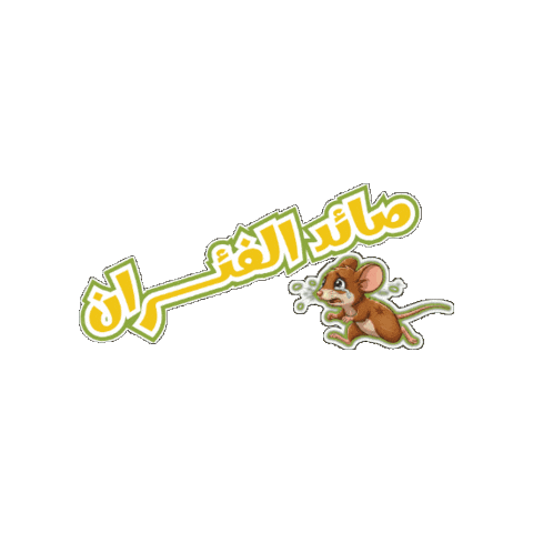 العاب جوال Sticker by Jawal Games