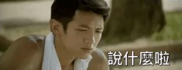 so what taiwan GIF