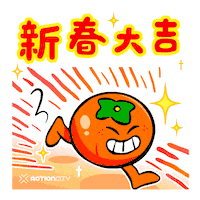 Chinese New Year Snake Sticker by ActionCity Singapore