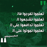 Raja Casablanca GIF