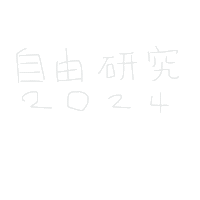 自由 Sticker