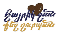Fathers Day Armenian Sticker