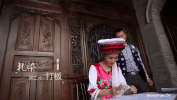 minorities shao shu min zu GIF