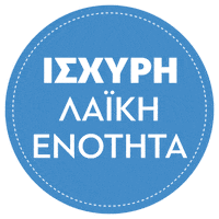 Proedrikes2023 Sticker by christodoulides2023