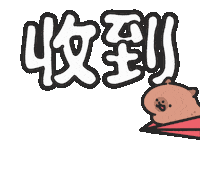 Capybara Sticker by sansanplanet