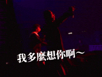 Hum GIF