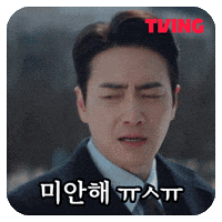 동재 GIF by TVING