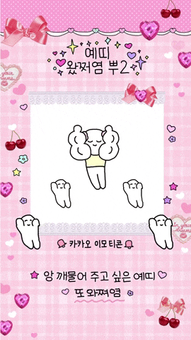 ์๋ ์์ช์ผ ๋ฟ 2