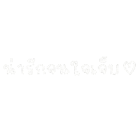 Word Thai Sticker