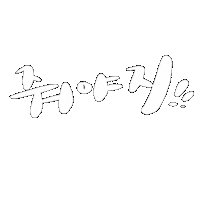 Theo처음 Sticker