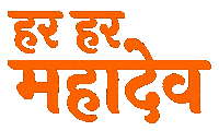 Maha Shivratri Spirituality Sticker by Sonamm