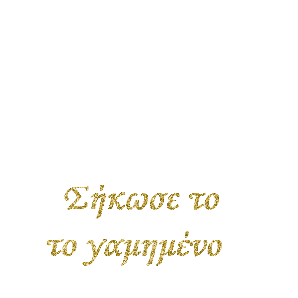 Stoiximaview Sticker by hooliguns