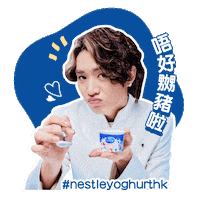 NestleYogurtHongKong mirror mirrorweare jer jerlau Sticker