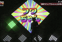 Kick Stardom GIF