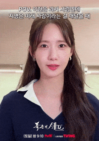 Yoona GIF