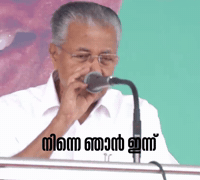 Pinarayi Vijayan Congress GIF