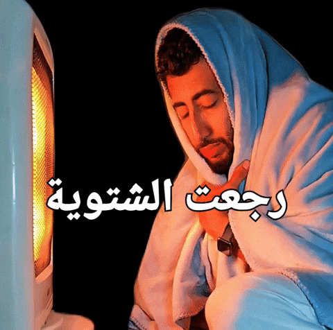 Saudi Mem GIF